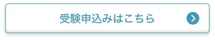 体験会に参加する