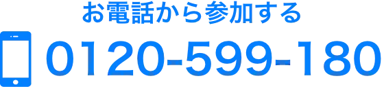 電話番号