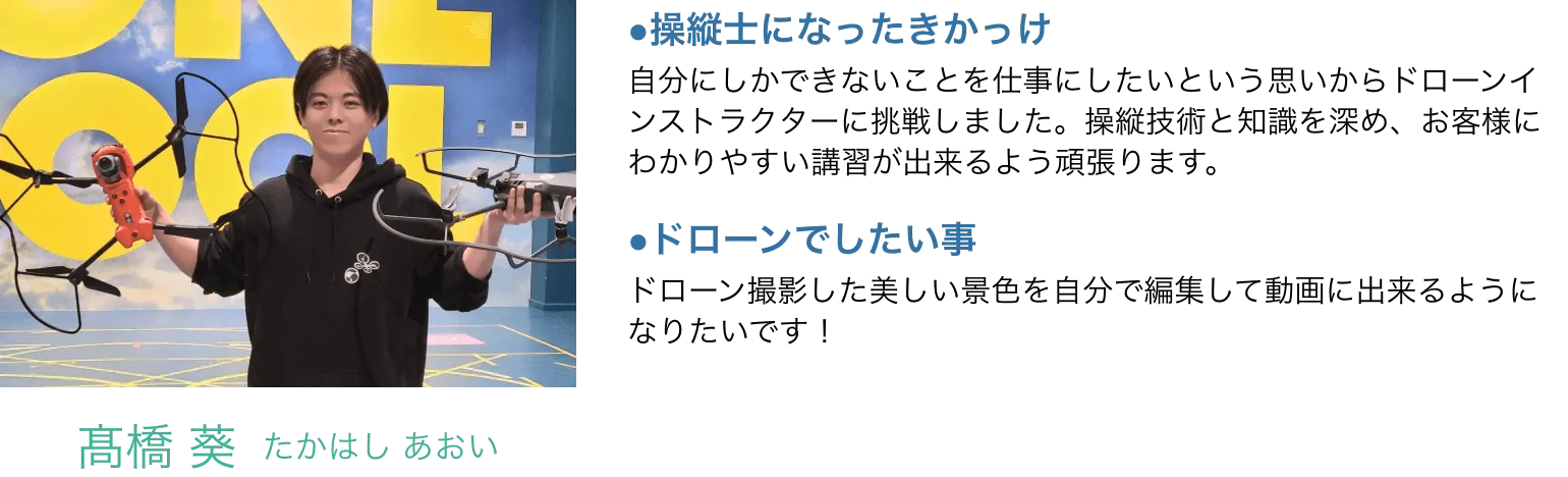 たかはし あおい
