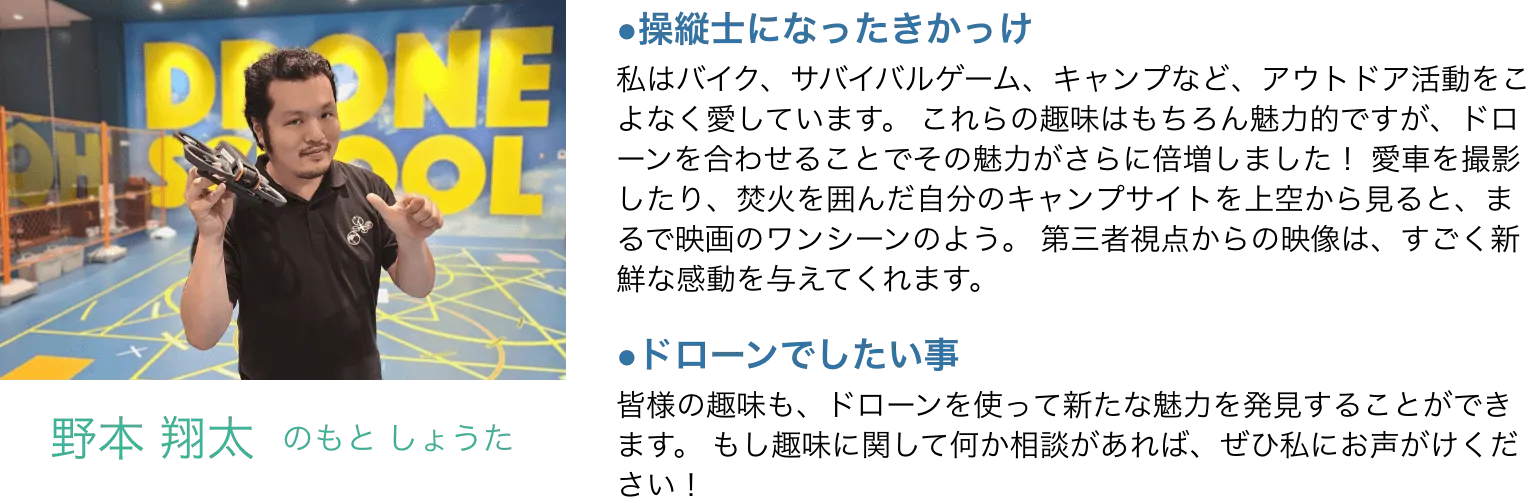 野本 翔太