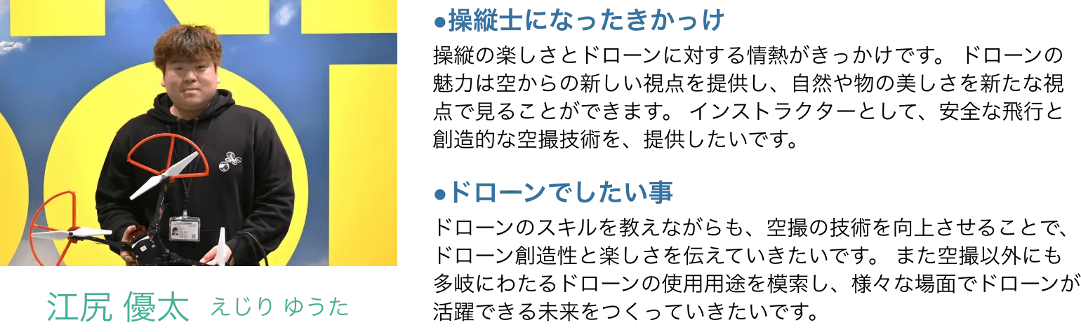 江尻 優太